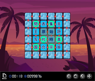漢字ぐるぐるパズルのゲーム画面「プレイ画面」