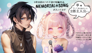 -CROSS MARIA- The Curtain Falls on One Story And Rises on Anotherのゲーム画面「新しいお話です」