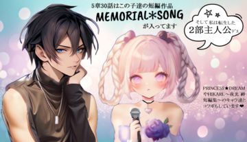 -CROSS MARIA- The Curtain Falls on One Story And Rises on Anotherのイメージ