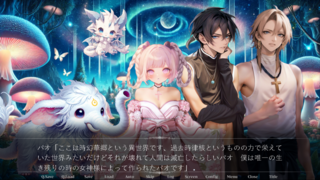 -CROSS MARIA- The Curtain Falls on One Story And Rises on Anotherのゲーム画面「クロスマリアという冒険ギルドのお話です」