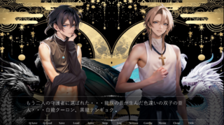 -CROSS MARIA- The Curtain Falls on One Story And Rises on Anotherのゲーム画面「」