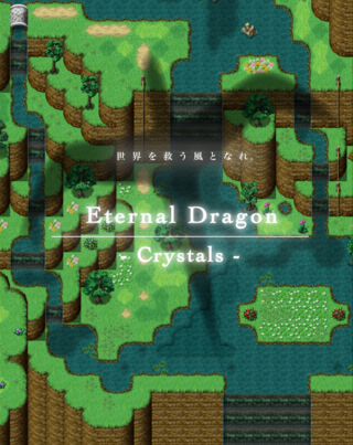 Eternal Dragon -Crystals-のゲーム画面「フライヤー」