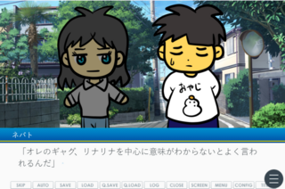 笑いでヒトは救えるかのゲーム画面「受けないギャグ。」