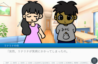 笑いでヒトは救えるかのゲーム画面「ヒロイン、病に。」