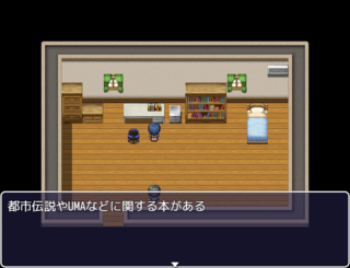 晴天の涙は恵みとなるか-鬼雨-のゲーム画面「調査中」