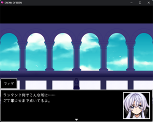 DREAM OF EDEN 完全版のイメージ