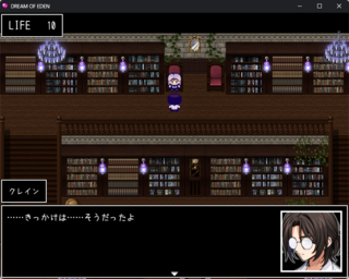 DREAM OF EDEN 完全版のゲーム画面「会話シーン」