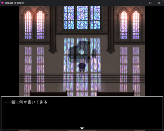 DREAM OF EDEN 完全版のゲーム画面「謎解きヒント」