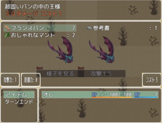 パンザタワーのゲーム画面「」