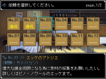 豊富なサブイベント（依頼）