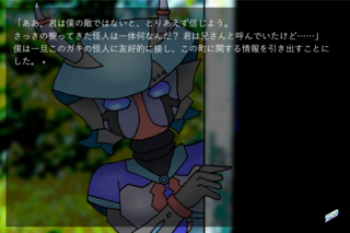 ヘテロモルフィックシティのゲーム画面「出会う怪人の1人・ユウナギ」