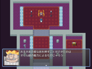 オシトーレマタトーレのゲーム画面「主人公はオセル師」