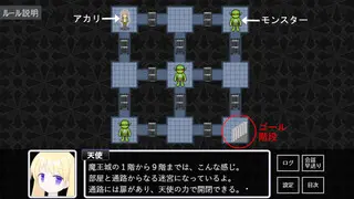 まちがい勇者とテキトー天使の迷宮パズルのゲーム画面「ルール説明。パズル中にいつでも見返せます。」