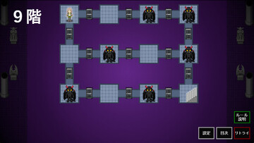 パズルステージ:9階