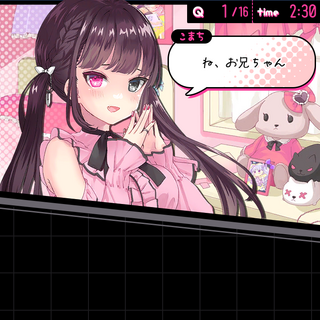 あなたに手紙を書きましたのゲーム画面「オープニング」
