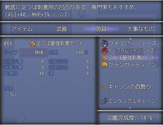 ラダイト-Luddite【完全版】のゲーム画面「アイテム図鑑:装備品の収集など、やりこみ要素が詰まっています。」