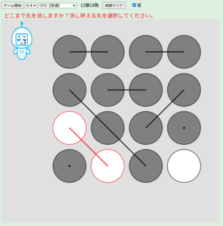 〇消しゲームのゲーム画面「CPU表情泣く」