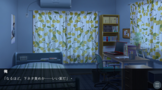 下ネタ連呼で射止めちゃえ!のゲーム画面「プレイ画像」