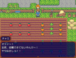 魔王の娘達 ～境界線上のアリア～ PREQUELのゲーム画面「農作業に従事したり…」