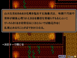 魔王の娘達 ～境界線上のアリア～ PREQUELのゲーム画面「遺跡を調査したり…」
