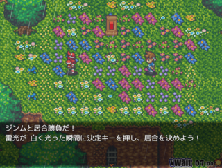 魔王の娘達 ～境界線上のアリア～ PREQUELのゲーム画面「居合切り対決をしたり…」