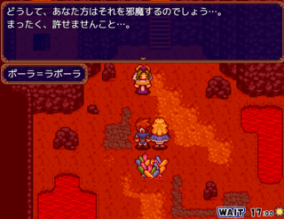 魔王の娘達 ～境界線上のアリア～ PREQUELのゲーム画面「何かをたくらむ魔王の娘達。めちゃくちゃ強いぞ！」