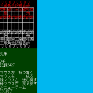 自分将棋2025_3のイメージ