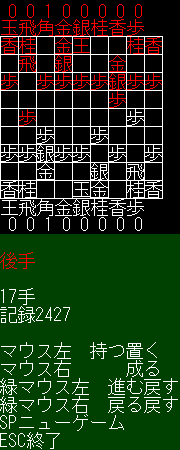 自分将棋2025_3のゲーム画面「ゲーム画面」