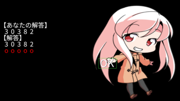 結果発表