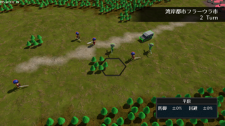 自衛隊異世界日報 体験版のゲーム画面「戦略画面はヘクス型のマスを採用。ライフルを持った兵士や戦車で進軍し異世界の軍勢を蹂躙していこう!」