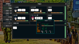 自衛隊異世界日報 体験版のゲーム画面「部隊編成は好きな兵種で構成できる。メイジ(魔法使い)も編成できるので、自衛隊と魔法使いといった混成の構成も可能!」