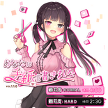 あなたに手紙を書きましたのイメージ