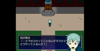 琥珀のドライアイのゲーム画面「洋館のカギを探す」
