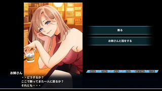 酒と女と食あたりのゲーム画面「実際のゲーム画面」
