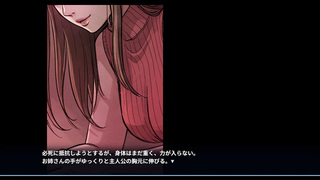 酒と女と食あたりのゲーム画面「ある結末」