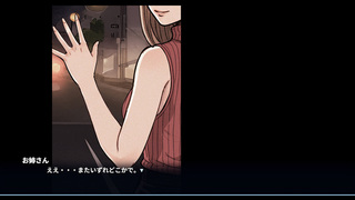 酒と女と食あたりのゲーム画面「ある結末」