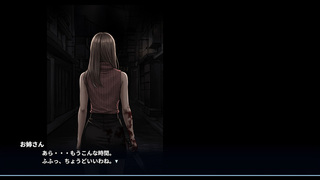 酒と女と食あたりのゲーム画面「ある結末」