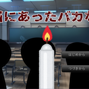 【R15】本当にあったバカな話のイメージ
