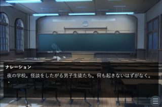 【R15】本当にあったバカな話のゲーム画面「ゲーム画面です。選択肢はありません。」
