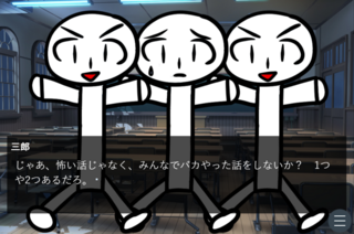 【R15】本当にあったバカな話のゲーム画面「」