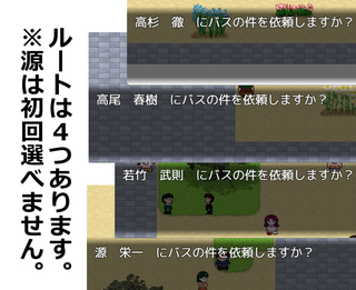 戸隠瓦家_ノ_望むモノ_4.00 全年齢版のゲーム画面「ルートによって難易度が変わるかも。」