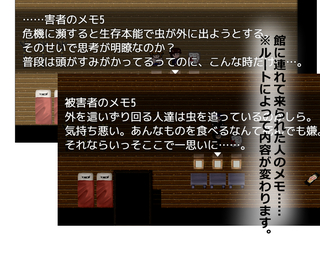 戸隠瓦家_ノ_望むモノ_4.00 全年齢版のゲーム画面「」