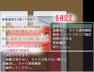 戸隠瓦家_ノ_望むモノ_4.00 全年齢版のゲーム画面「」