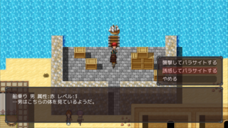 ゆうしゃのからだをください パラサーガのゲーム画面「襲撃する以外にも寄生する方法あり」