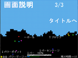 分裂ブロック崩しのイメージ