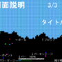 分裂ブロック崩しのイメージ