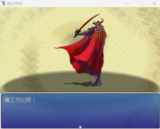 さんづうううのゲーム画面「魔神を守る魔物と戦うう！」