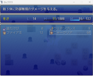 さんづうううのゲーム画面「配下の魔物を倒すとスキルを覚えられるうう！」