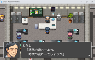 UNCHI WOOOOOORKINGのゲーム画面「サラリーマンのわたし。部長に呼び出されて…?」