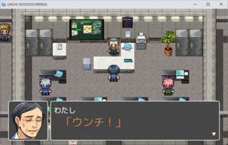 UNCHI WOOOOOORKINGのゲーム画面「時にはご乱心!」